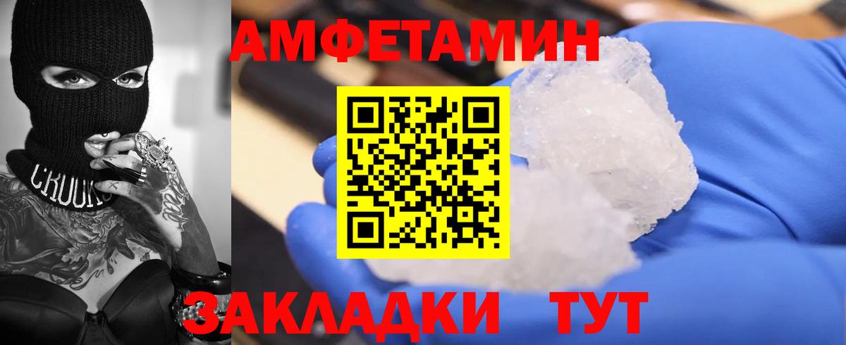 Амфетамин  Вход с VPN  Ленинск-Кузнецкий  АМФ  Amphetamine 97% 