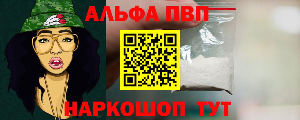 Альфа ПВП мука  Вход с VPN  Alpha-PVP СК КРИС  Ленинск-Кузнецкий 