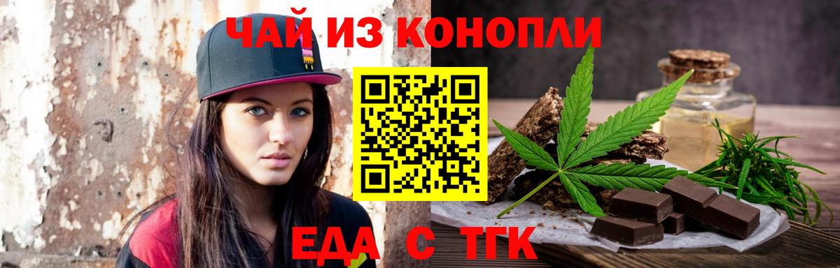 Cannafood марихуана  Вход с VPN  Ленинск-Кузнецкий 