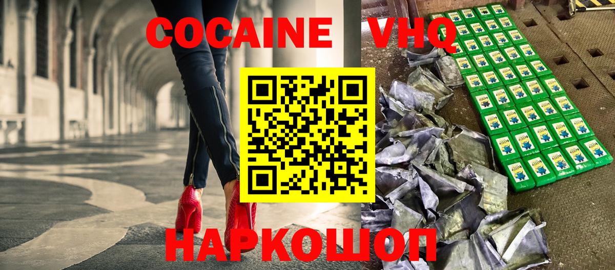 Ленинск-Кузнецкий  Кокаин Columbia  Вход с VPN 