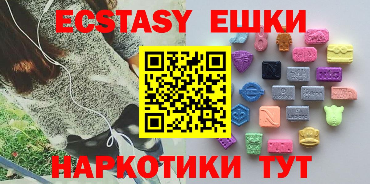 Ecstasy DUBAI  Вход с VPN  Экстази  Ленинск-Кузнецкий 