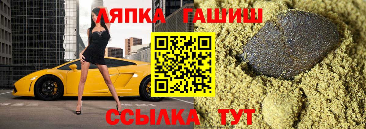 ГАШИШ гашик Ленинск-Кузнецкий