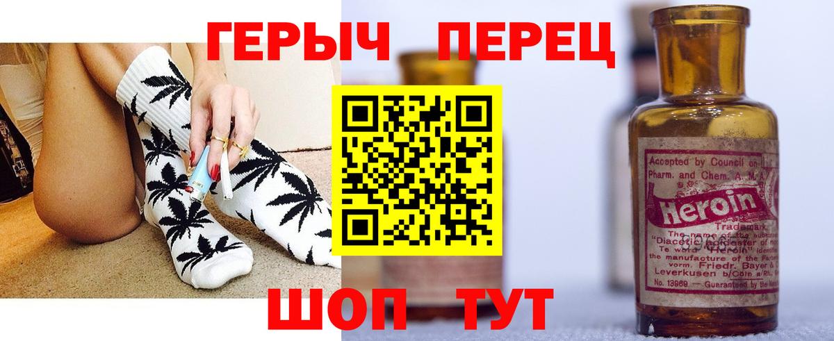Героин гречка Ленинск-Кузнецкий