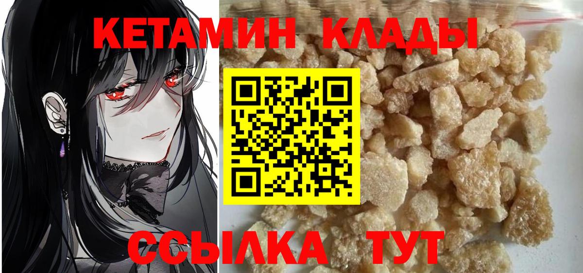 Кетамин ketamine  Вход с VPN  мориарти какой сайт  Ленинск-Кузнецкий 