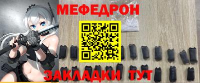 мефедрон мука Ипатово