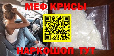 мефедрон мука Ипатово