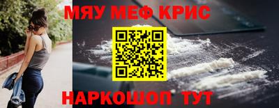 мефедрон мука Ипатово