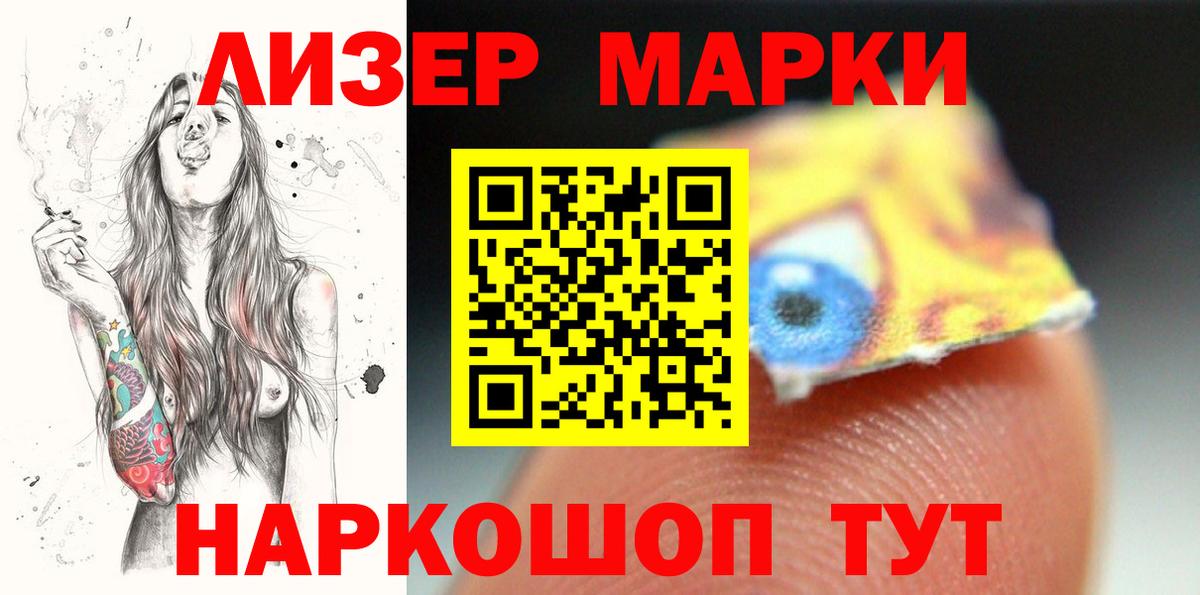 ЛСД экстази ecstasy  LSD-25 экстази кислота  Ленинск-Кузнецкий  Вход с VPN 