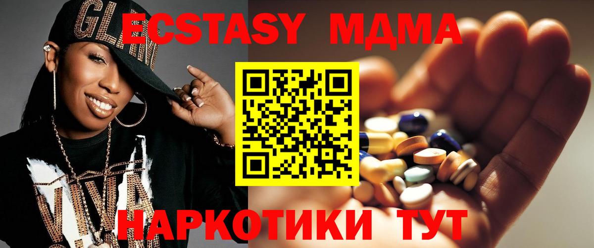 MDMA молли  МДМА  Ленинск-Кузнецкий  Вход с VPN 