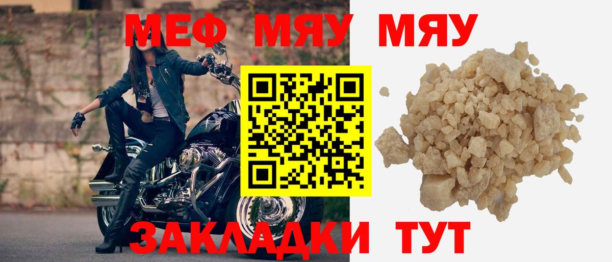 Мефедрон мука Ленинск-Кузнецкий