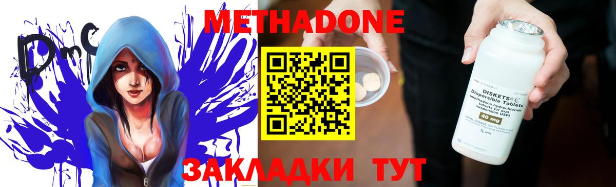 МЕТАДОН VHQ  Вход с VPN  Ленинск-Кузнецкий  Метадон белоснежный 