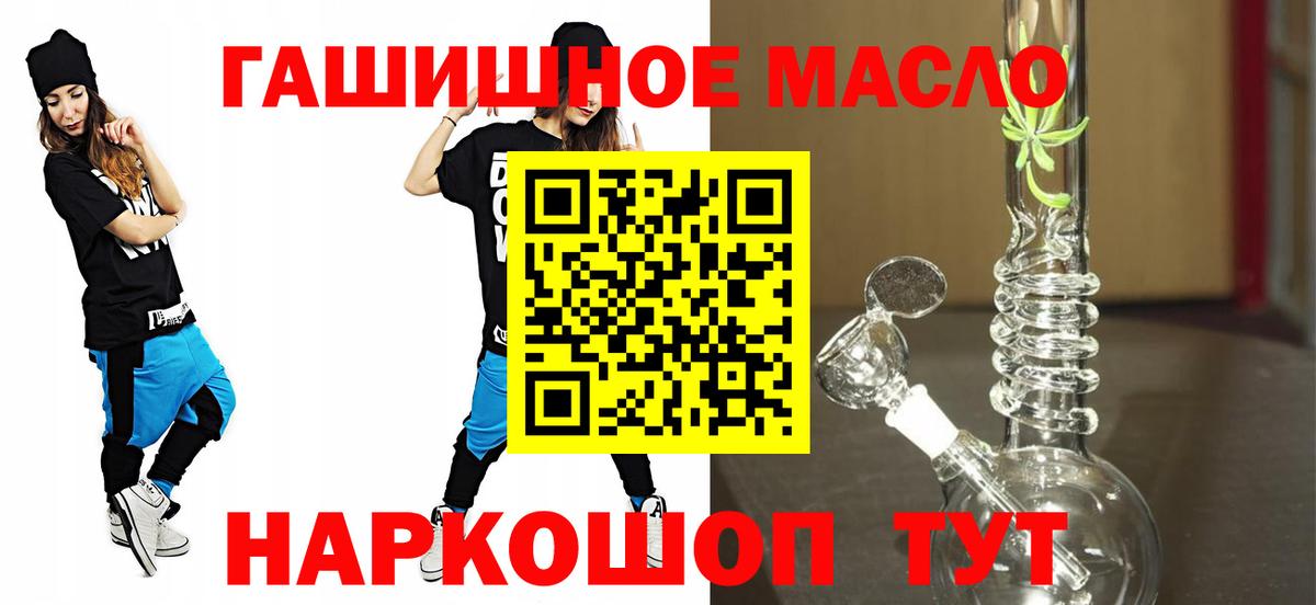 Ленинск-Кузнецкий  ТГК жижа  Вход с VPN  ТГК вейп с тгк 